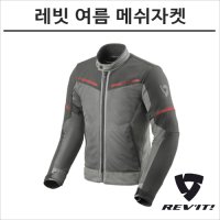 REVIT 레빗 오토바이 여름 메쉬 자켓 에어웨이브3 점퍼 AIRWAVE3