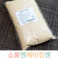 베이킹재료 콩가루 500g 인절미빙수