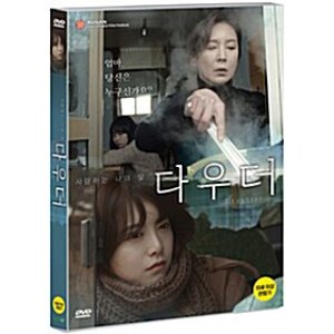 [DVD] 다우더 (오링박스) [Daughter] - 심혜진, 구혜선