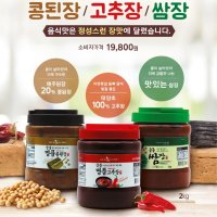 궁중 콩 된장 2kg