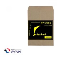 근영사 A4 양면 각대 봉투 245 x 10매