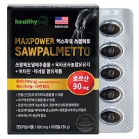 헬씨허그 맥스파워 쏘팔메토 600mg x 60캡슐