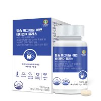 내츄럴어스 칼슘 마그네슘 아연 비타민D 플러스 1000mg x 180정