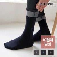 [POLONIZE] [폴로나이즈] 10켤레 양말 SET 코지 비즈니스 맨삭스 남성 양말