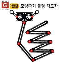 모양따기 직각자 각도 마름모 타일 짜투리 COPY-9F