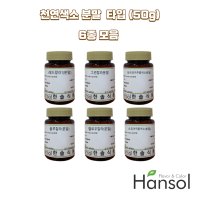 한솔식품원료 천연색소 분말 Type 6종 세트 100g x 6ea 레드칼라 파프리카추출색소분말 치자황색소 치자청색소 그린색소 오징어먹물색소