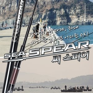 [영규산업] 씨스피어 바다민장대 630