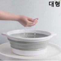 접이식대야 캠핑 폴딩 접는 욕실 세수대야 대형