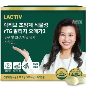 rtg오메가3 최저가 가성비상품