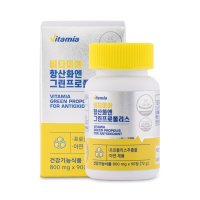 비타미아 항산화엔 그린 프로폴리스 800mg x 90정