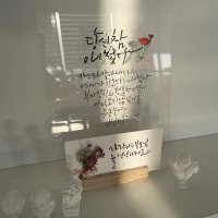 감사인사글💕캘리그라피 액자🖼, 스톤갤러리