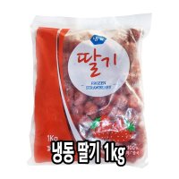 다인 냉동딸기 1kg 냉동과일 업소용 대용량 쥬스 스무디 에이드 디져트 베이커리 딸기쨈 딸바 [2316-0]냉동딸기 1kg  [2316-0]냉동딸기 1kg (중국)