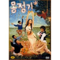 [DVD] (중고) 몽정기 (2disc.아웃박스) [WET DREAM]- 이범수, 김선아