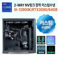 RTX 4090 2-WAY NV링크 A.I 딥러닝 워크스테이션