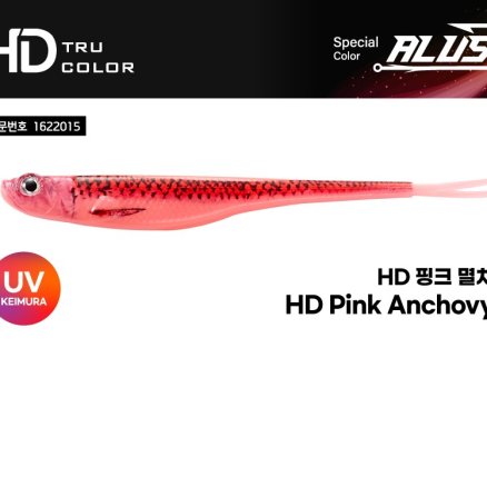 버클리 저크쉐드 HD 5인치, 저크쉐드  HD 4.5인치 테일 (핑크멸치, 아루스핑멸, 아루스핑크멸치, uv핑멸, uv핑크멸치)