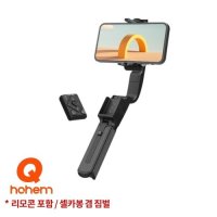 호헴 iSteady Q 360도 파노라마 짐벌(블랙/화이트)