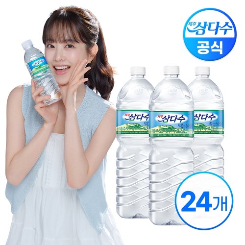 풀무원 샘물 생수 2L X 24병 (9,560원) (무료)