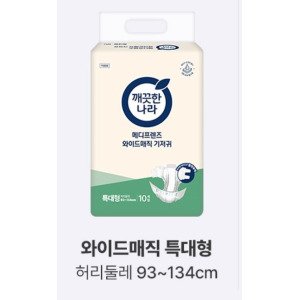 깨끗한나라 메디프렌즈 매직테입형 특대형 10개10팩/와이드매직