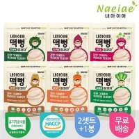 내아이애 유기농 떡뻥 쌀과자 6봉 셋트A