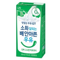 남양유업 남양 소화 잘되는 배안아픈 우유 180ml