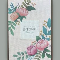 가정의달 어버이날 스승의날 감사 카드 (Peony)