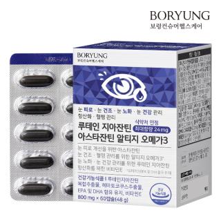 보령 루테인 지아잔틴 <b>아스타잔틴</b> 알티지 오메가3 60캡슐