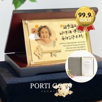 [뽀르띠] [뽀르띠] 3.75g 프리미엄 황금열쇠 우드상패 순금열쇠 재직 퇴직 기념 환갑 칠순 부모님 기념선물 감사패