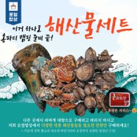 조개구이 모듬 찜 캠핑 요리 해산물 밀키트 키조개 가리비 2KG 제철 탕 세트