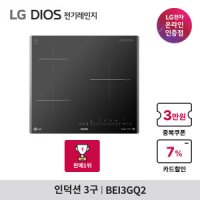 LG디오스 전기레인지BEI3GQ2 3구빌트인