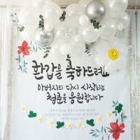 환갑상세트 86 / 칠순상차림 고희연 셀프 환갑상 잔치 팔순상차리기 생신상