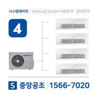 아파트시스템에어컨 4대 삼성무풍 24평 설치용 실외기 4마력