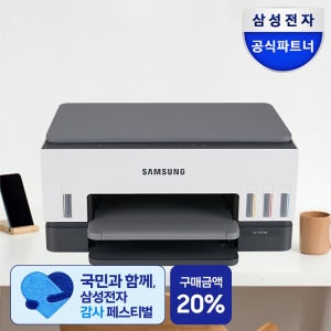 삼성전자 잉크젯플러스S 무한잉크 빌트인 복합기 SL-T2170W 무선지원 자동양면인쇄 잉크