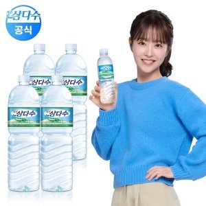 제주삼다수 (삼다수)무료배송정상가25920제주 삼다수 2L 24병 (유라벨 / 무라벨 랜덤 발송)
