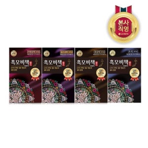 리엔 흑모비책 골드 염색약 90g x 8개(흑색/흑갈색/자연갈색/짙은갈색) 택1