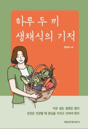 하루두끼 이미지