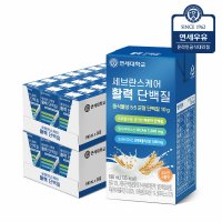 연세우유 세브란스케어 활력 단백질 190ml