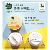 그린핑거 촉촉 선팩트 소프트 블록 16g + 리필용 16g x 2개 (SPF50+)