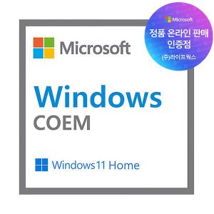 마이크로소프트windows11home 최저가 가성비상품