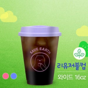 다회용 온도변색 리유저블컵 와이드 16oz 120개(북극곰)