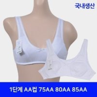 국산 주니어 여아동 스포츠브라탑 1단계 AA컵 어린이 여학생 65AA-85AA