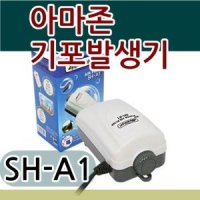 아마존 기포발생기 1구 수경재배 양액 SH-A1