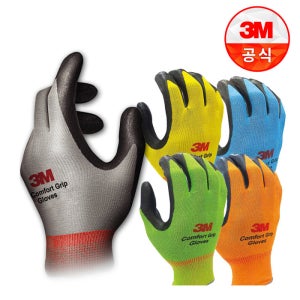 3M 컴포트그립 코팅 안전 작업 장갑 그레이 컬러