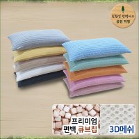 친환경편백아트 3D매쉬 순면 프리미엄 편백큐브칩 베개 소