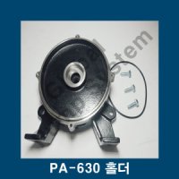 한일전기 부품 홀더 베어링집 브라켓트 한일펌프부품 PA-630