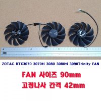 쿨링팬 ZOTAC RTX3070 3070ti 3080 3080ti 3090Trinity HA FAN