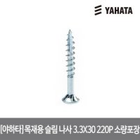 YAHATA 야하타 목재용 슬림나사 중 3 3X35 403