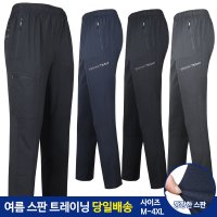 남자 남성 여름 작업복 운동복 등산복 MAB냉감스판트레이닝