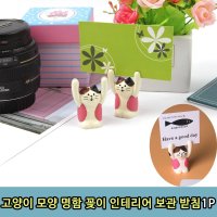 고양이 모양 명함 꽂이 인테리어 보관 받침 1P