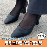 발목 스타킹 양말 검정색 5켤레