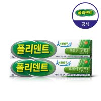 글락소스미스클라인 폴리덴트 의치부착재 크림 무향 70g x2개